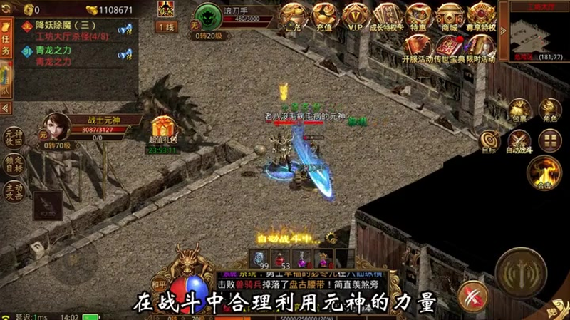 神器传奇sf网站官网游戏当中有哪些方面是值得大家注意的