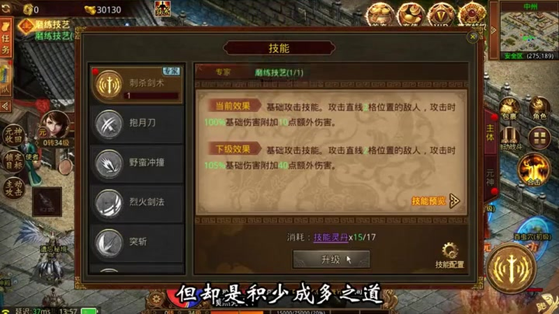 找私服25级以后的玩家如何快速升级