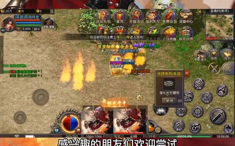 1.80火龙复古高防御野猪狂魔称号获取的技能。
