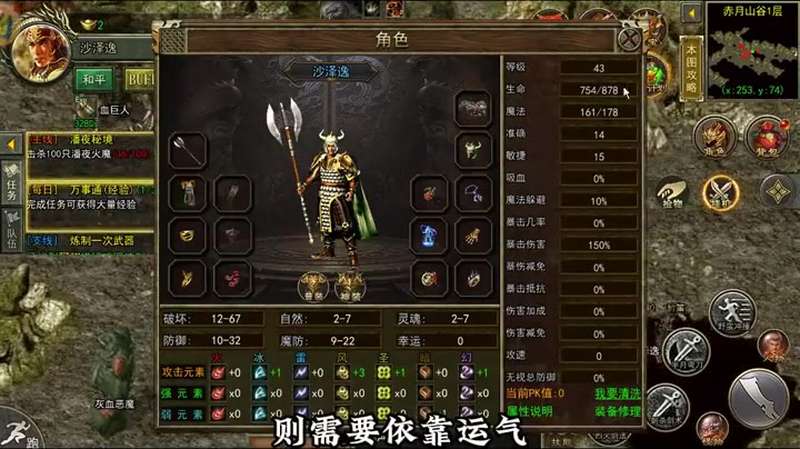 sf传奇发布网装备重铸的操作步骤以及注意事项
