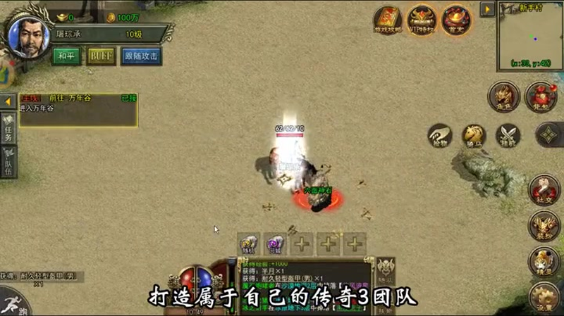 传奇火龙套装在做任务的时候如何获得更多的仙丹