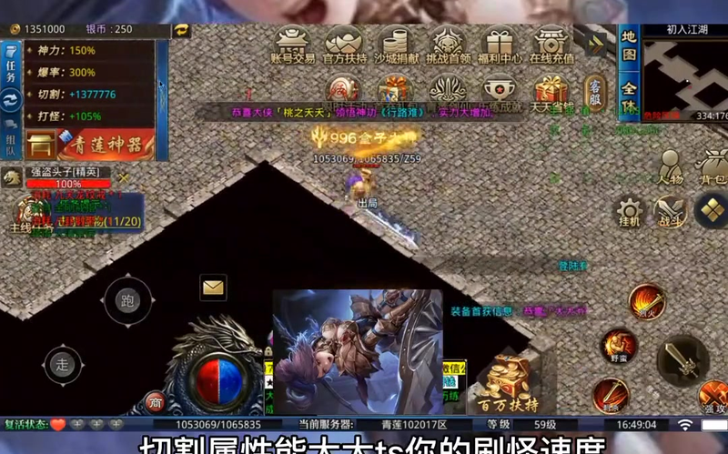 传奇火龙套装