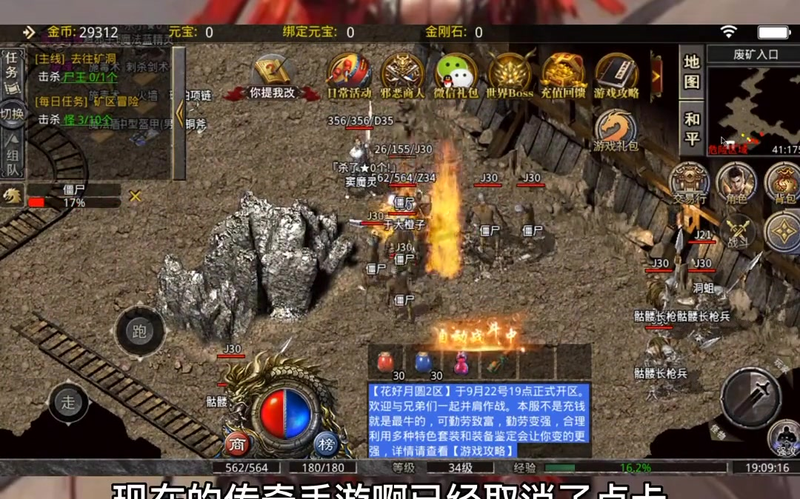 仿盛大传奇
