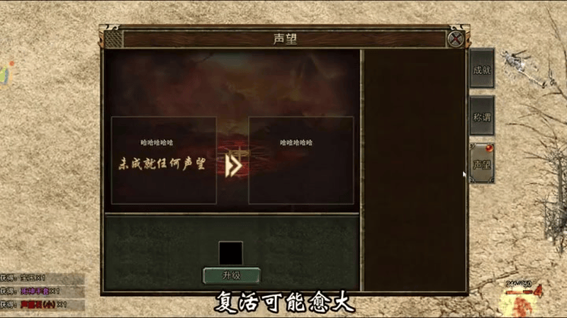 wg999今日新开传奇游戏中战士可以选择暴击装备
