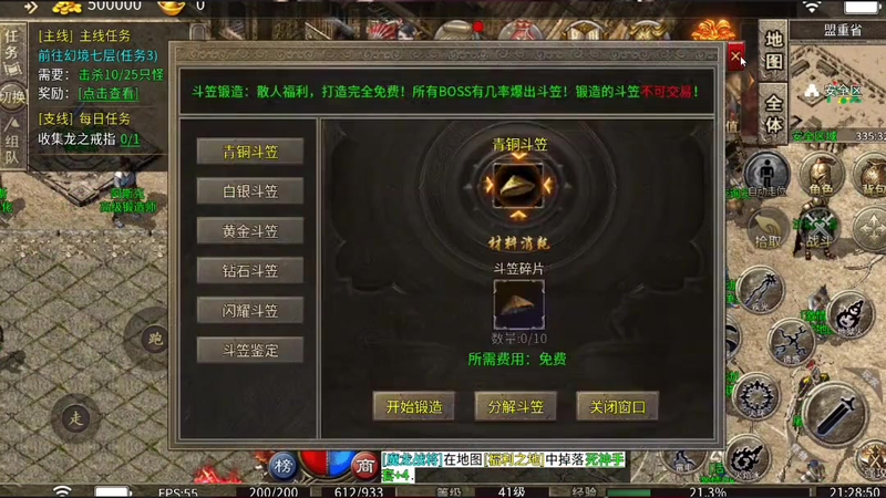 一怪一专属传奇攻城略地的配合是很重要的