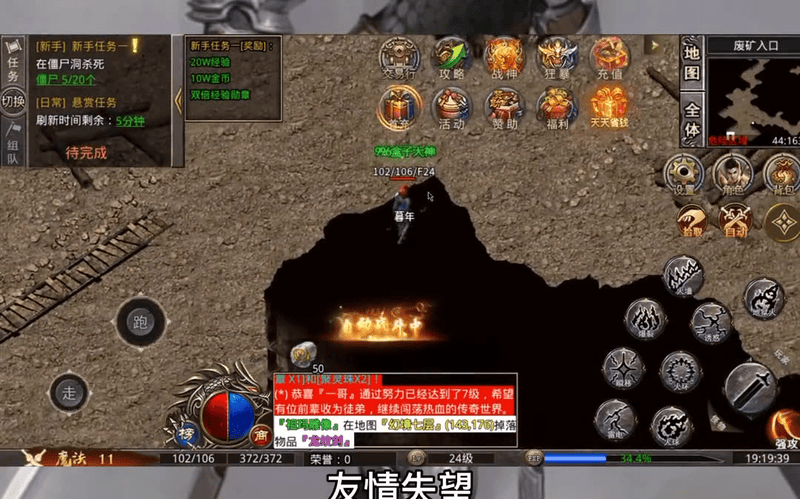 1.80星王合击网站PK系统怎么玩