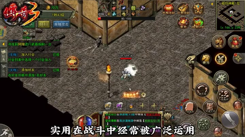 传奇合击怎样去合成等级更高的灵魂宝石