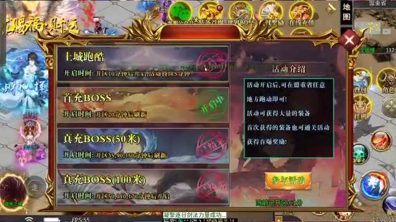 haosf传奇新服网完成活动任务让升级变得更迅速