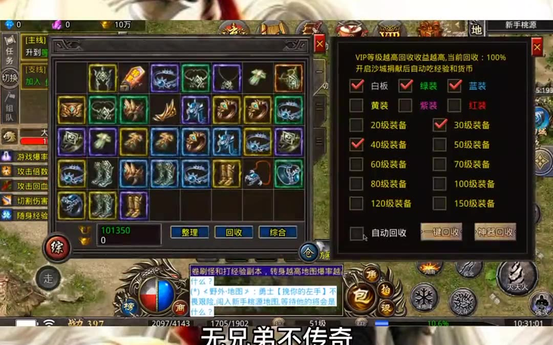 新开传奇新服网站