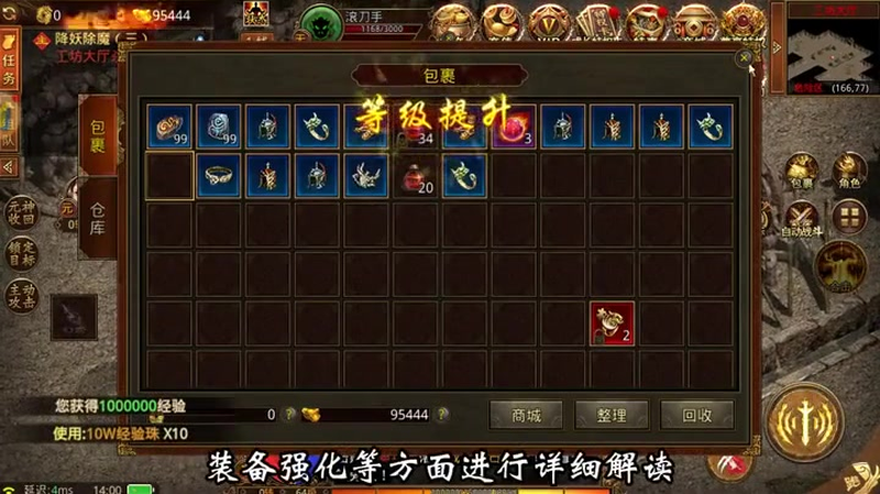wg999今日新开传奇如何让自己等级在游戏过程升级快点
