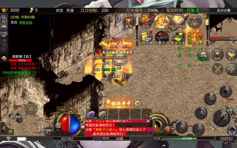 sf999传奇新服网