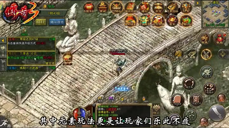 sf999传奇新服发布如何更好的找到一个适合自己的地图