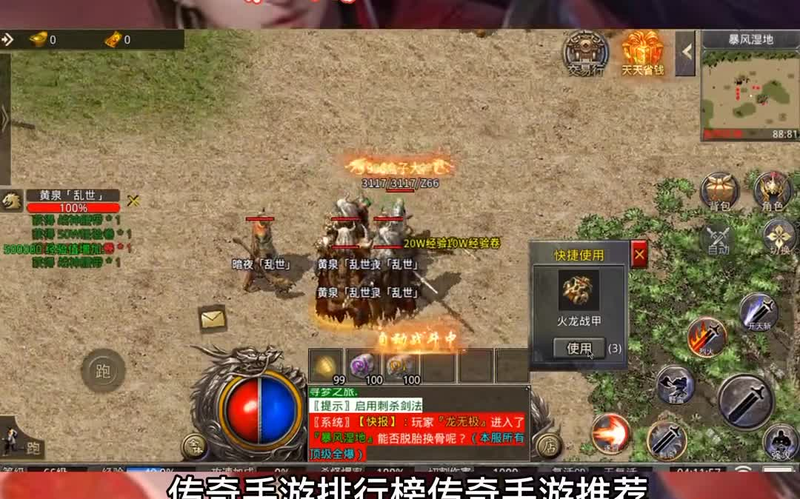 sf传奇发布网