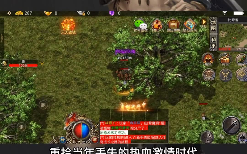 1.80新版火龙闪电戒指可以增加30%的攻击速度