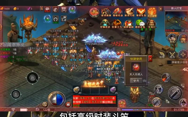 内功连击版本传奇