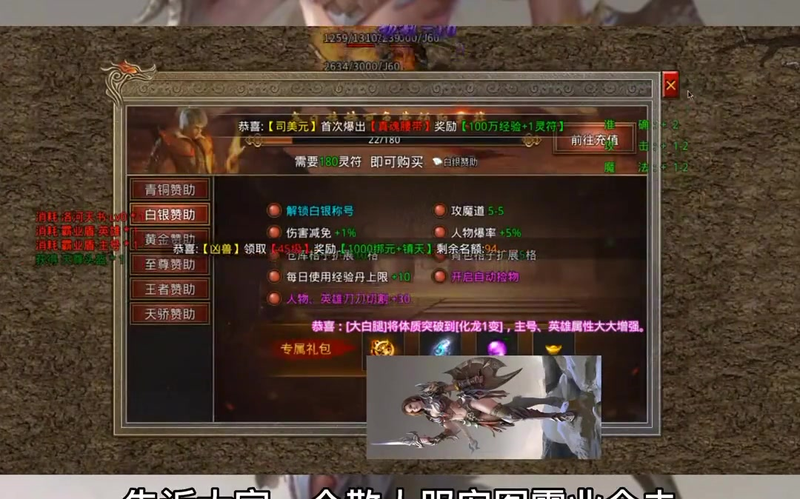 经典复古传奇平民法师的防具首推侠士套装