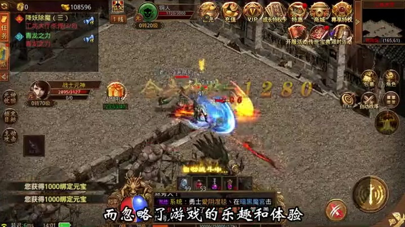 9pk传奇新服网玩家利用不同刷图方式减低任务难度