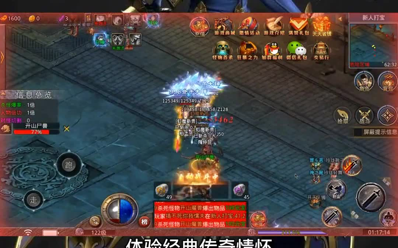 复古传奇