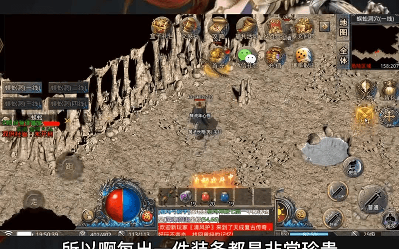火龙传奇1.8040玩家可以进苍月岛刷海蛇