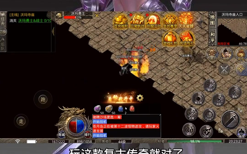 pk555传奇网站道士技能分析，灵魂火符分析