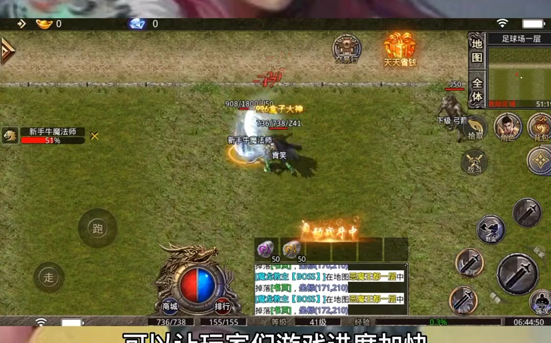 上线65535级超变传奇战士打雪山矮猿要注意侵略性