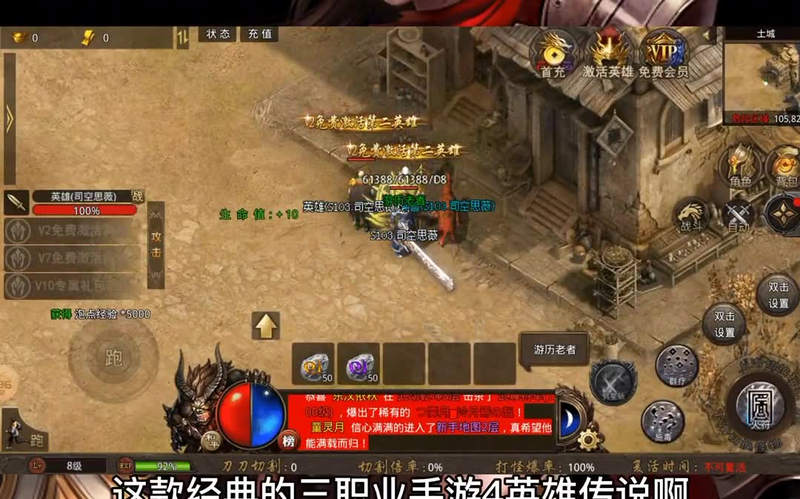 仙剑传奇参与尸魔洞的刷新是可以得到非常好的奖励的
