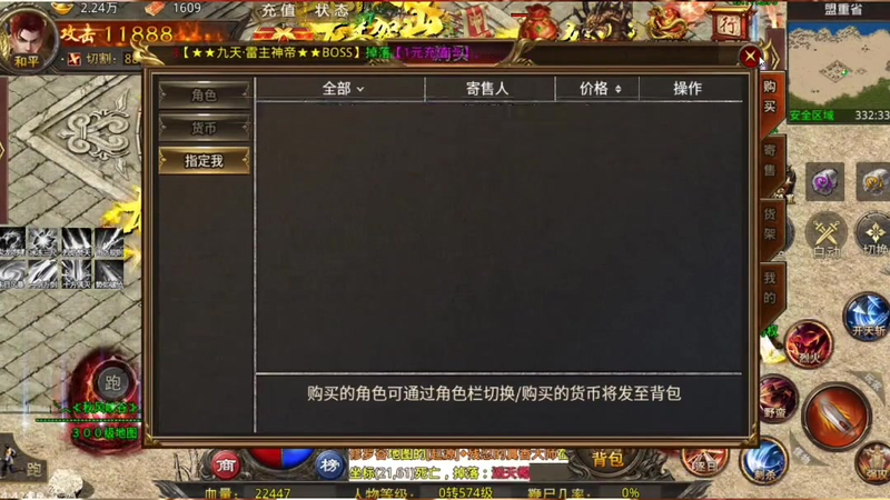 9pk传奇新服网道士在组队做任务时多释放控制型的技能
